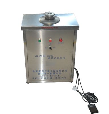 180W ইনকজেট প্রিন্টার রোটারি কোডিং সিস্টেম
