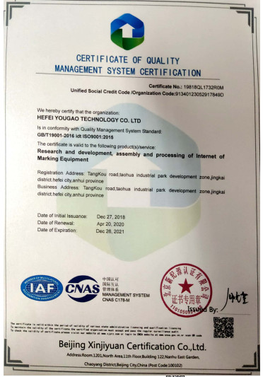 চীন Hefei Luox Yougao Technology Co., Ltd. সার্টিফিকেশন